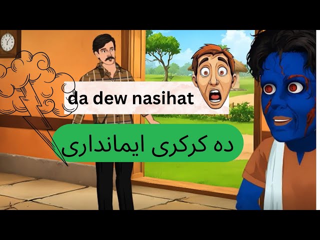 pashto toons  Live Stream