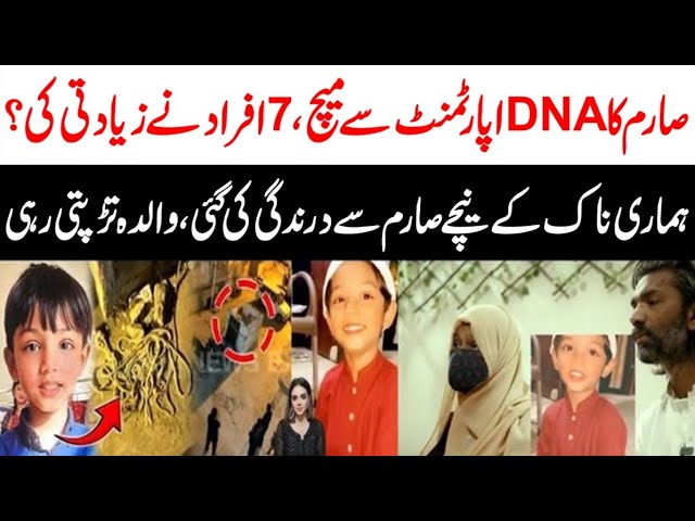 7 Years Sarim Real Story | Karachi Kid Real Story | Maria Ali