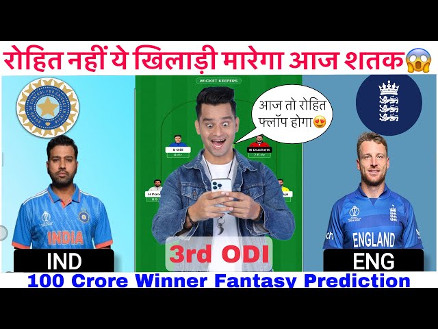 IND vs ENG 3rd OdI Dream Team, ENG vs IND Fantasy Prediction, Fantasy Team of Today Match, Fantasy11