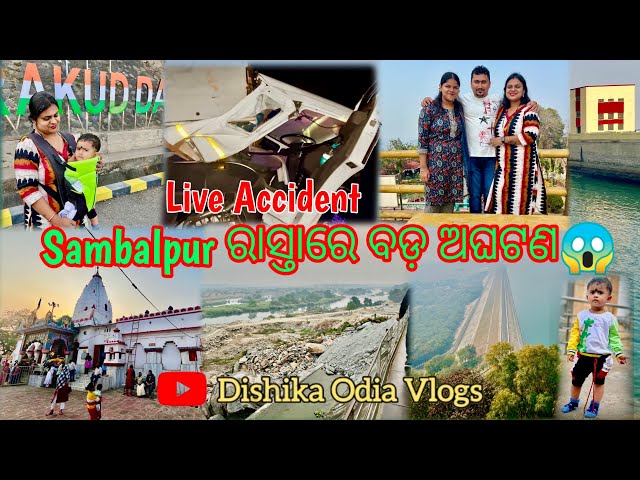 Live accident | Sambalpur tourist place | Best place in Sambalpur | picnic spot in Sambalpur |