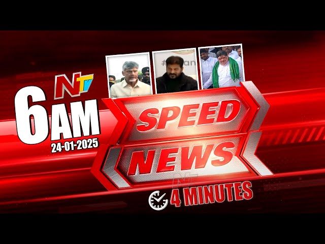 Speed News | 6 AM News Headlines | Ntv