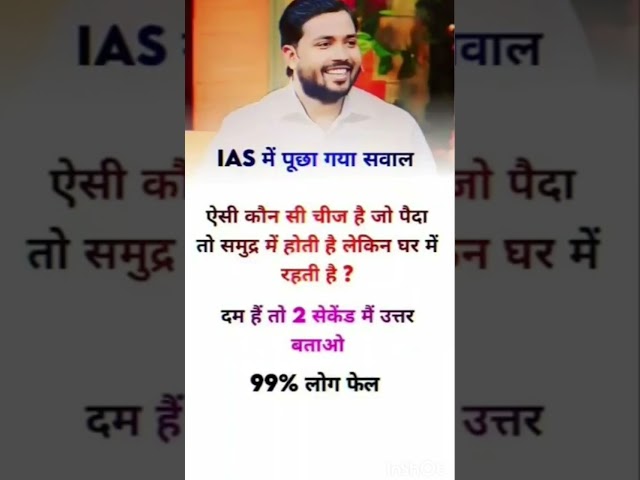 #sscgd #equation #ias #ips #motivational #ssc #trending #upsc #youtube #youutubeshorts