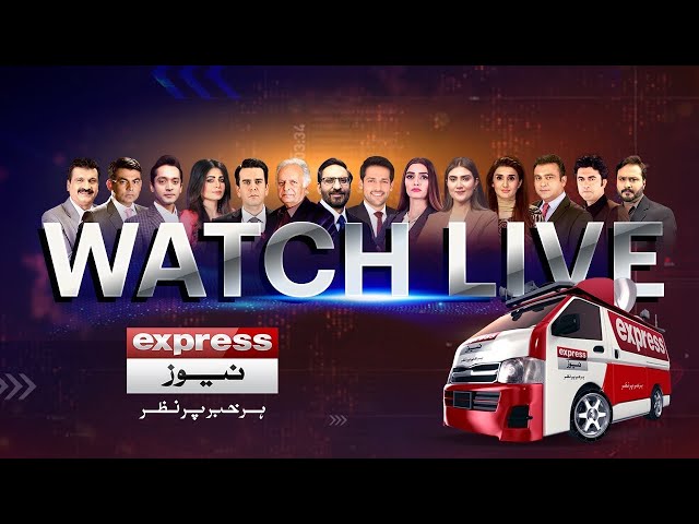 🔴Express News Live | Latest Pakistan News 24/7 Live | Headlines | Breaking News | Updates |Bulletins