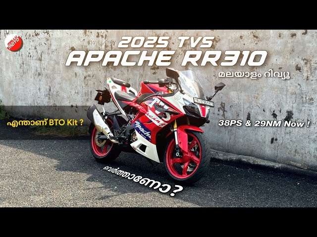 പുതിയ TVS Apache RR310 💥 (38PS) RIDE REVIEW MALAYALAM | BTO Kit Explained | Upcoming TVS ADV