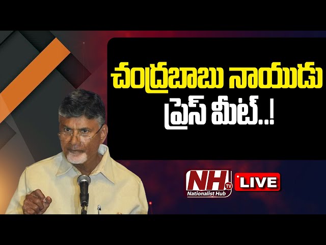 LIVE : Chandrababu Naidu Press Meet | TDP | AP | NHTV