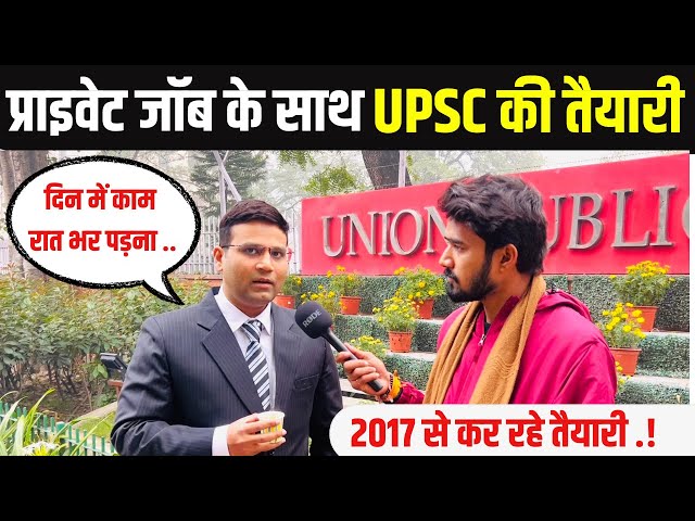 दिन में काम करते थे और रात भर पड़ते थे |🔥 UPSC Interview 2024 | UPSC Pre | @arjun_psc_wala