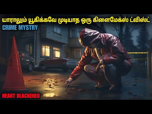 யூகிக்கவே முடியாத ஒரு கிளைமாக்ஸ் ட்விஸ்ட்  | film roll | tamil explain | review