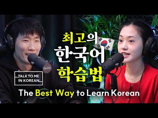 TTMIK’s Hyunwoo Teacher Gave the Best Advice! 🇰🇷 | Didi's Korean Culture Podcast