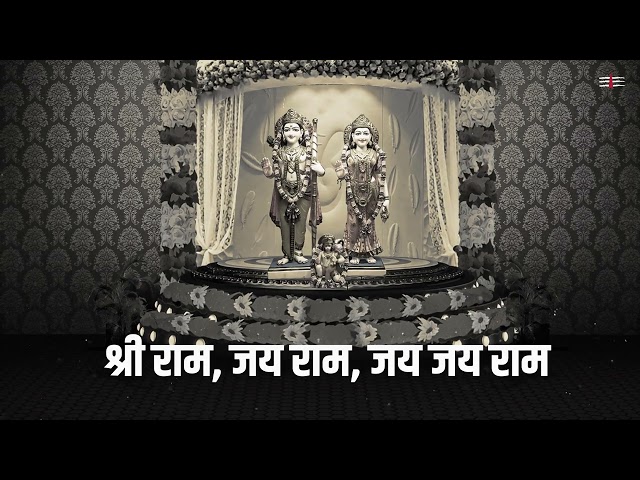 Shree Ram Jai Ram Jai Jai Ram | Ram Naam Dhun | #tripundretrobhajan