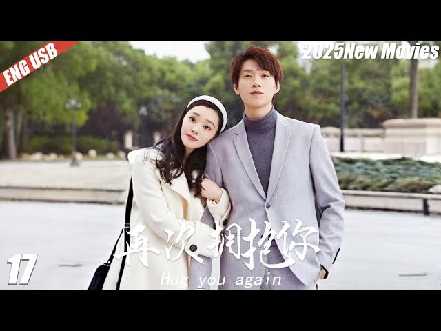 💞"Hug You Again" 17丨TV Series丨Full Version丨First Release丨2025 Latest