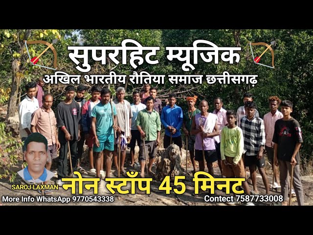 NON STOP MUSIC | अखिल भारतीय रौतिया समाज विकास परिषद | Cultural Program Jashpur Chattisgarh #rautiya