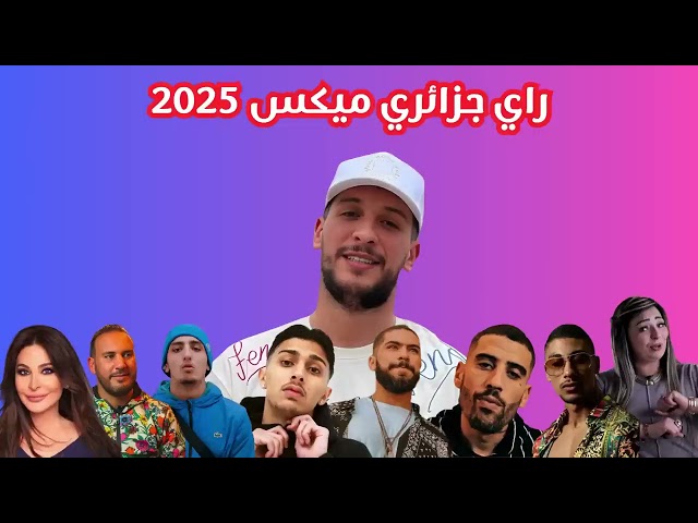 DJALIL PALERMO X ELGRANDETOTO X BABY GANG X MAES X CHEBA WARDA X ELISSA X EL MORAD X BILAL TACCHINI