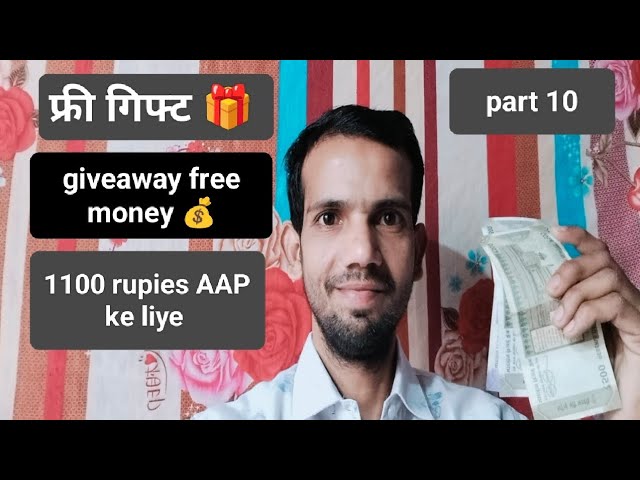 फ्री 🎁गिफ्ट सबस्क्राइब /free money giveaway /how to giveaway free gift money