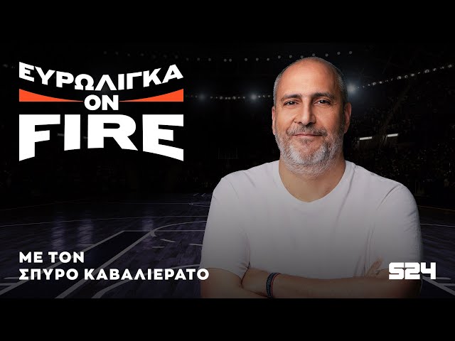 Ευρωλίγκα On Fire πριν από το Ολυμπιακός - Αναντολού Εφές και με σύνδεση από το ΣΕΦ