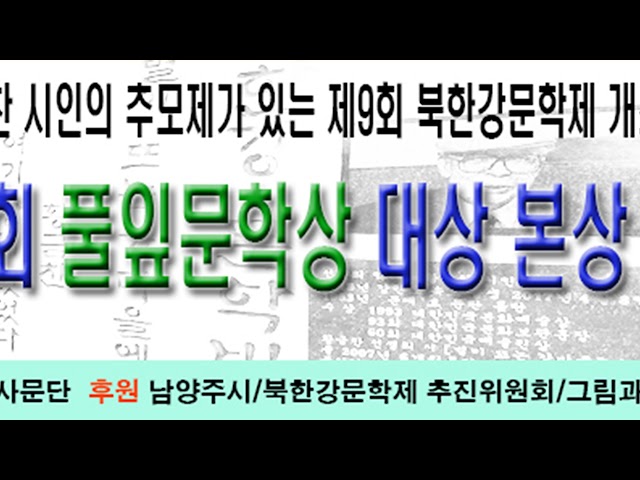 별이 뜨는 강마을에  낭송 조규수  시인