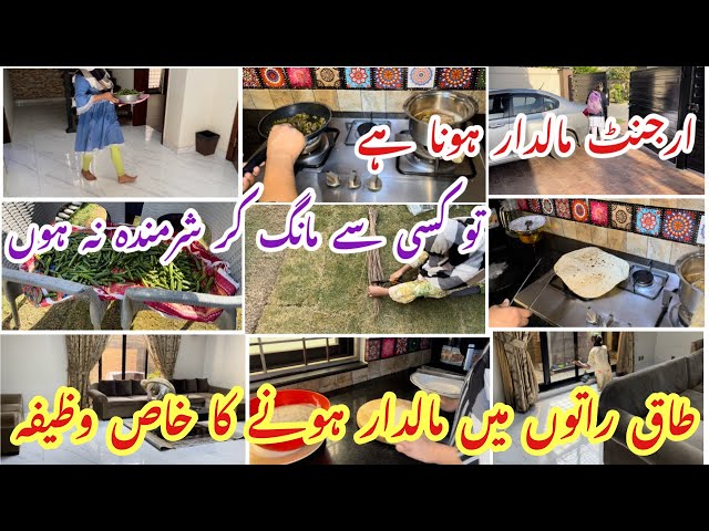 Shab e qadar ki fazilat|Taaq raaton main krne wala khaas wazifa|Wazifa for financial problems