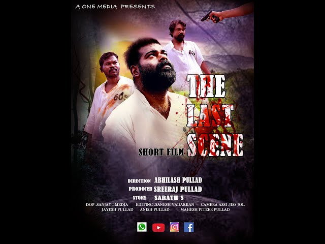 സ്വന്തം ജയേഷ് ചേട്ടന് പ്രണാമം THE LAST SCENE  SHORT FILM