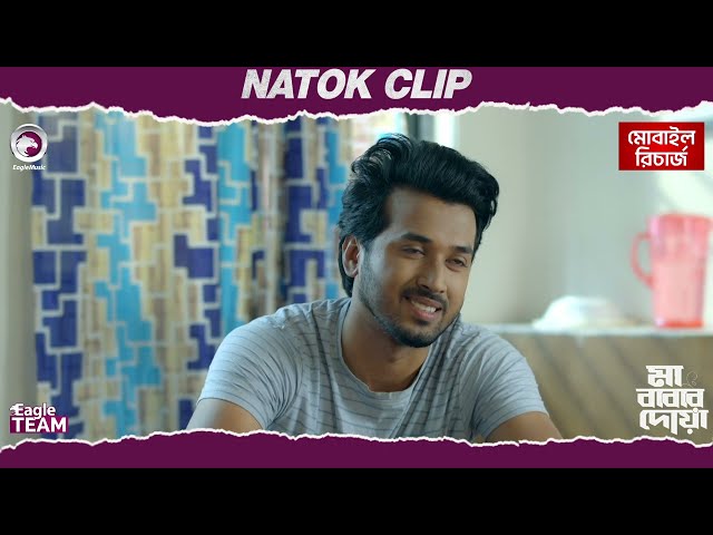 Dojjal Girlfriend |দজ্জাল গার্লফ্রেন্ড| Natok Clip | Sabuj Ahmed |Zara Noor| Eagle Team | Natok 2025