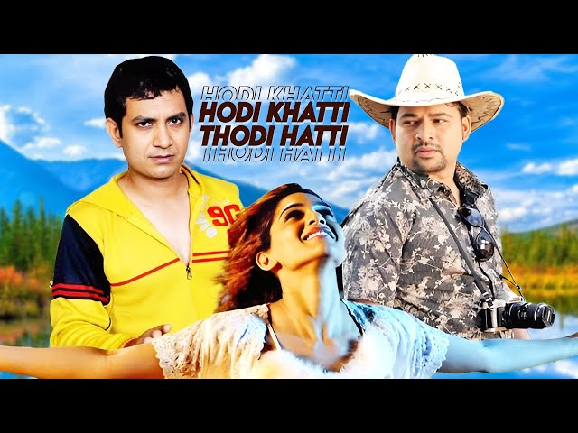 Thodi Khatti Thodi Hatti - Suspense Thriller Movie - Urmila Kanetkar - Umesh Kamat - Romantic Movie