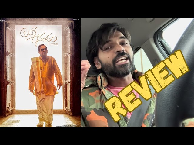 BrahmaAnandam Movie Review | Brahmanandam| Cinemapicha