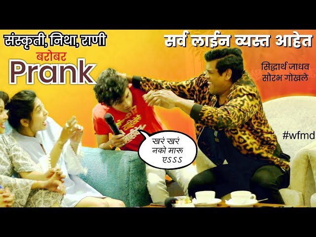 Double Dating Prank On Sanskruti Nitha Rani - Ft Siddharth Saurabh | Marathi Kida