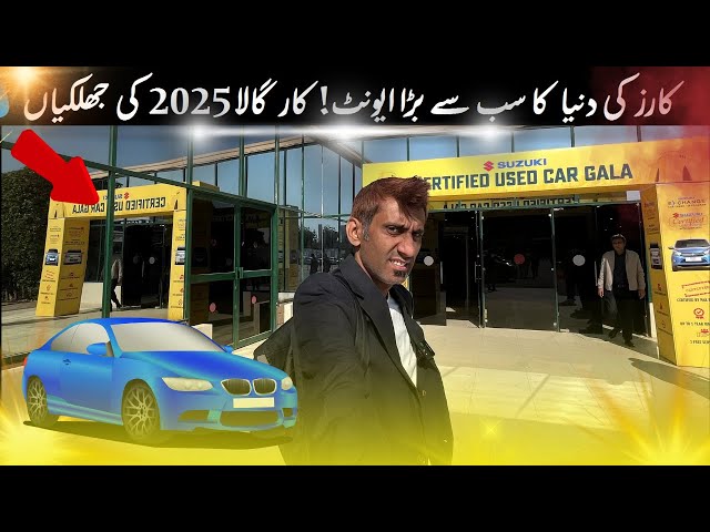 Certified Used Car Gala 2025 Highlights  Best Moments from Car Gala Exhibition 2025 Expo Center