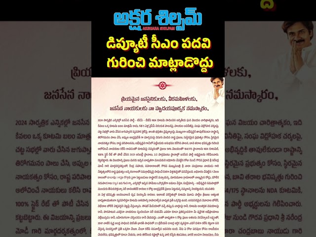 పవన్ సంచలన ప్రకటన..అభిమానులకు పవన్ వార్నింగ్||AKSHARA SHILPAM TV || #latestnews#pawankalyan  #telugu