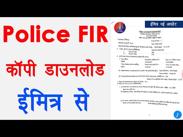 FIR copy kaise download Kare emitra se - Police FIR copy download by emitra | emitra new update