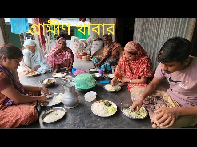 আজকে আমি গরু দেখতে কোথায় গেলাম । আর বাড়িতে আয়সা কি খাইলাম । Simple Village Vlog | Village Vloger |