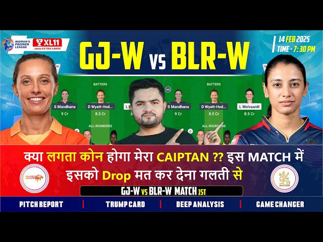 GJ w vs BLR w Match Prediction | GUJ w vs RCB w Fantasy Prediction | GUJw vs RCBw 1st WIPL Match