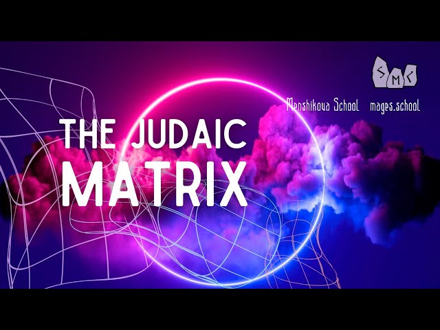 The Judaic Matrix In People's Consciousness