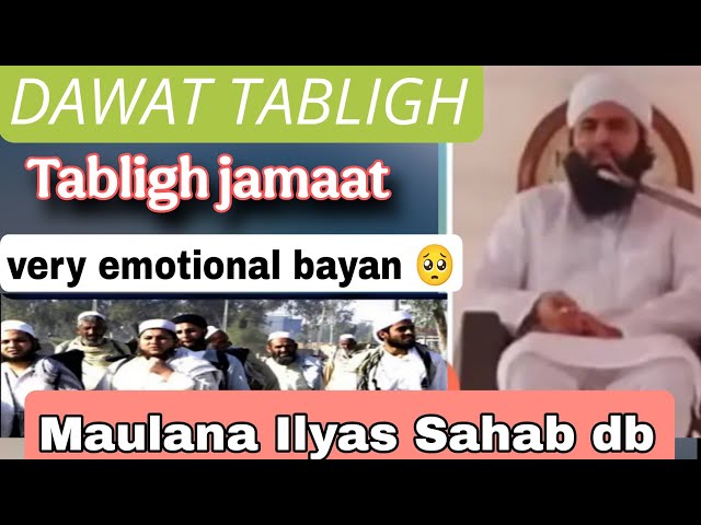 DAWAT tabligh ke bre my  tabligh ki mehenat __ very emotional bayan 🥺_mufti iliyas sahab db ❤️