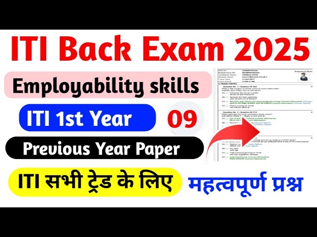 ITI CBT Exam 2025|ITI 1st Year Employability Skills Online Class |ITI सभी ट्रेड के लिए|ITI Exam 2025