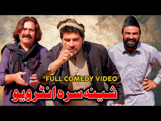 Sheena Funny Intervview Gohat Ali and Qaraqor New Funny Video Zama Vines