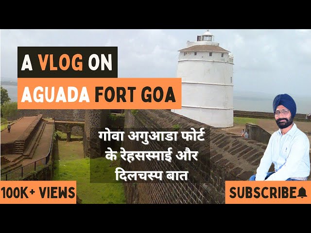 Aguada Fort Goa - History and Facts | Aguada Fort | Goa Tourism | Must Visit Place in Goa |North Goa