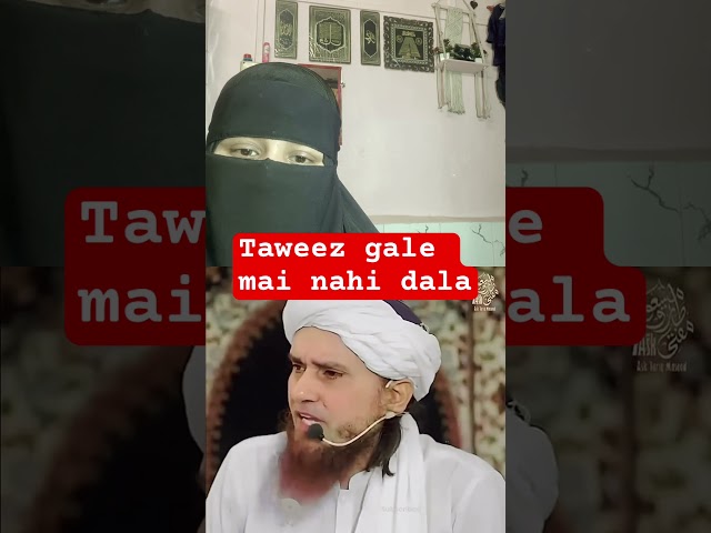 Maine aaj tak taweez gale mai nahi dala | Mufti Tariq Masood#quran #shortsfeed#@NashraHussainIslamic