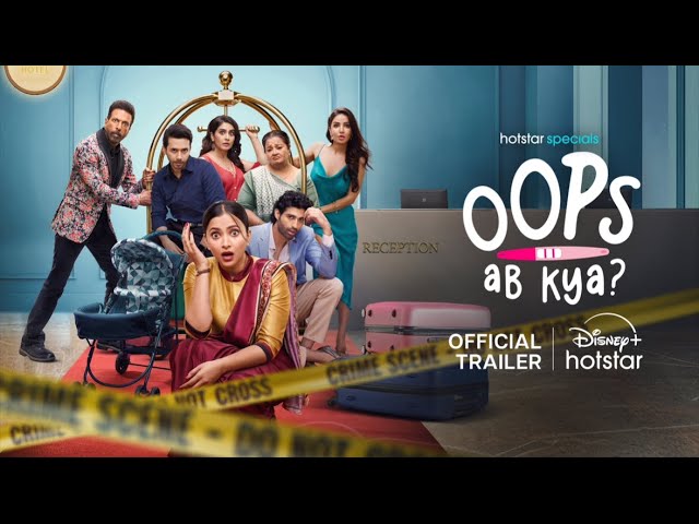 Hotstar Specials: Oops Ab kya? | Official Trailer | Shweta Basu | Aashim Gulati | DisneyPlus Hotstar