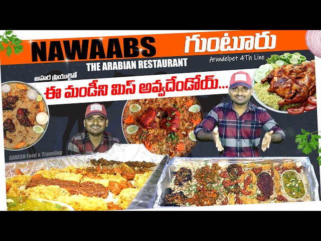 ఈ మండీలో ముక్క కేక...- Nawaabs The Arabian Restaurant - Arundelpet -Guntur City