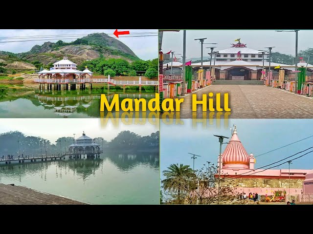 Best Place in Bihar /Mandar Hill (Bihar)  मंदार पर्वत ।। यही मंदार पर्वत से हुआ था समुद्र मंथन