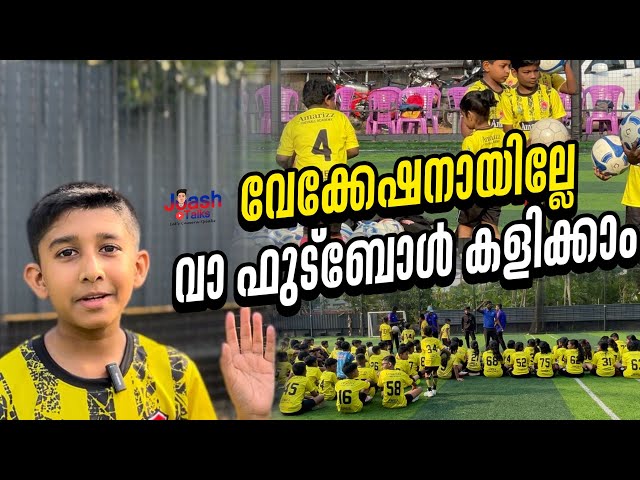 വാ ഫുട്ബോൾ  കളിക്കാം | Summer Football Camp@ Amarizz | Vlog No #82| Joash Talks