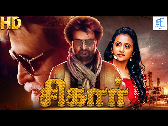 சிகார் - SIKAR Tamil Full Movie | Rajinikanth & Sridevi | Tamil Movie