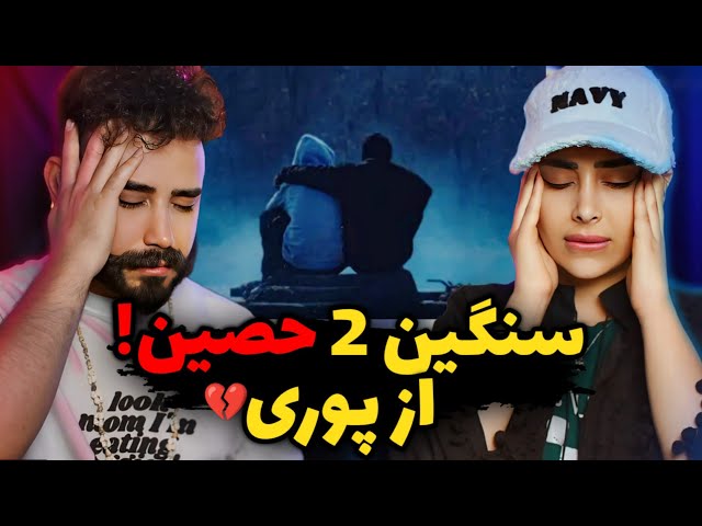 Poori x Canis - Siah Sefid (REACTION) | پوری آتیشمون زد😢