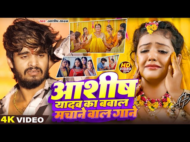 Top 10 Hit Maghi Nonstop Song | #Ashish Yadav Ka Non Stop Song | #Ashish Yadav | #Maghi Song