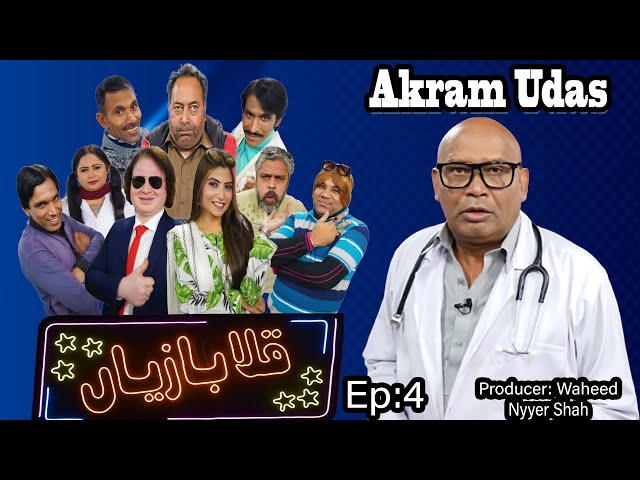 Qalabazian with Akram Udas | Family Show | ep 4 | 2025