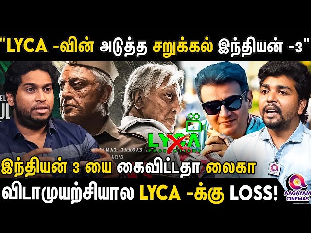 குப்பைல கையவிட்டாலும் Red Giant ..மாணிக்கம் எடுப்பாங்க ! |  Lyca Productions Continuous Flop Reasons