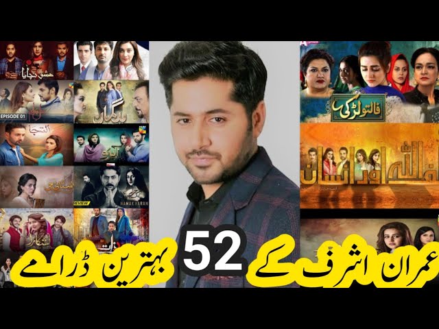 Top Dramas of Imran Ashraf | Imran Ashraf Dramas List | Pakistani Dramas of Imran Ashraf