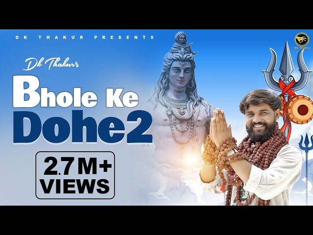 DK Thakur : भोले के दोहे 2 (Full Video) Bhole Ke Dohe 2 | New Kawad Song 2021 | Bhole Baba Song 2021