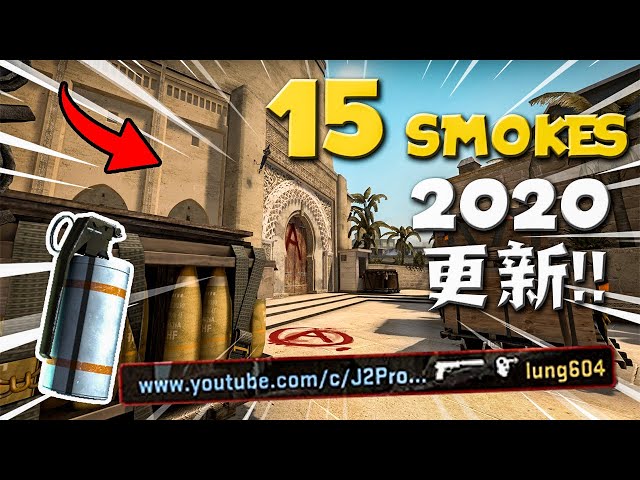 15個必學的MIRAGE煙霧!!! 😱 (2020更新) [中幕]