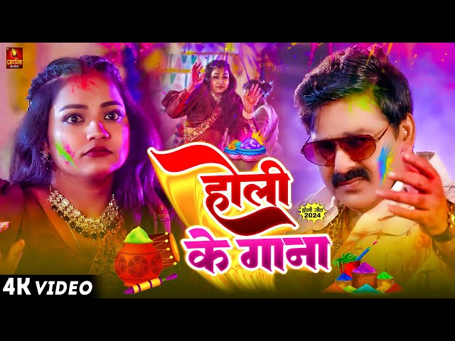 #Live | #Holi Song | भोजपुरी #होली गीत 2025 | Holi New Song 2025 | Holi Ke Gana 2025 | Holi Dj Song