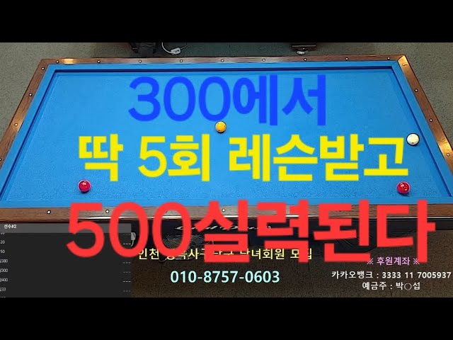 120과 300을 아우르는 역시 배운사랑은 달라!